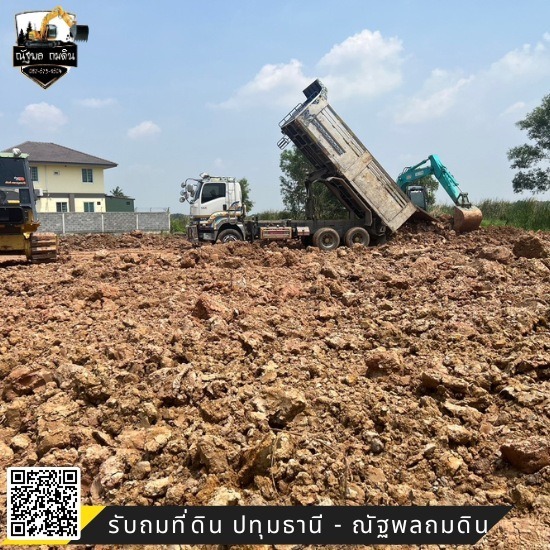 ถมที่ดิน เคลียร์ริ่งพื้นที่ พร้อมปรับเกลี่ยระดับ ถมที่ดิน เคลียร์ริ่งพื้นที่ พร้อมปรับเกลี่ยระดับ