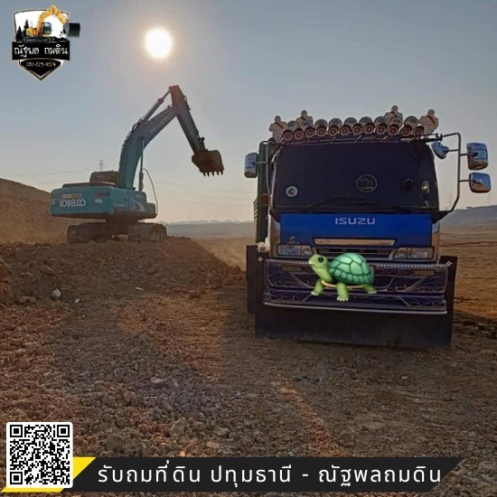 รถถมดินใกล้ฉัน รถถมดินใกล้ฉัน