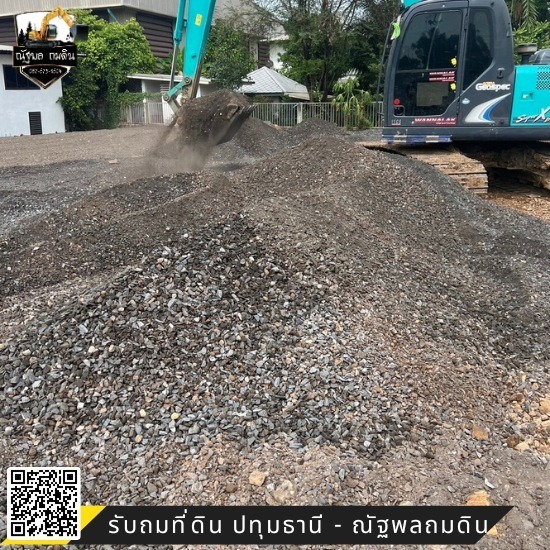 รับถมดินกรุงเทพ - รับถมที่ดิน ปทุมธานี - ณัฐพลถมดิน รับถมดินกรุงเทพ - รับถมที่ดิน ปทุมธานี - ณัฐพลถมดิน