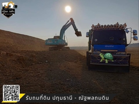 ขายดินถมที่ราคาถูก ขายดินถมที่ราคาถูก