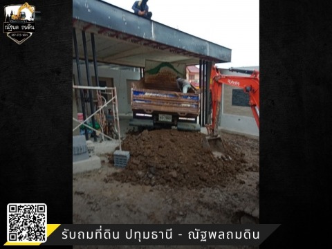 ขายดินราคาถูก ขายดินราคาถูก