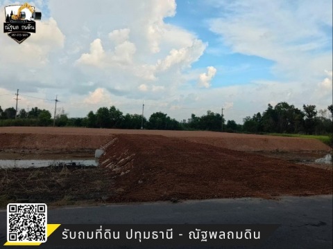 รับจ้างขุดฟุตติ้ง